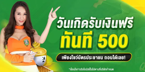 โปรโมชั่น brazil999 วันเกิดรับเครดิตฟรี