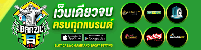 Brazil999 เว็บสล็อต ออนไลน์ชั้นนำ มาแรงในปัจจุบัน