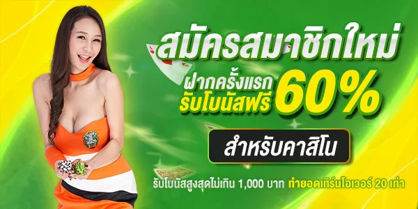 โปรโมชั่น brazil999 สมัครสมาชิกใหม่